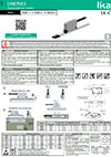 SME51 Series Linear Encoder - LIKA - Control Devices